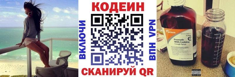 Codein напиток Lean (лин)  что такое   ОМГ ОМГ как зайти  Калач 