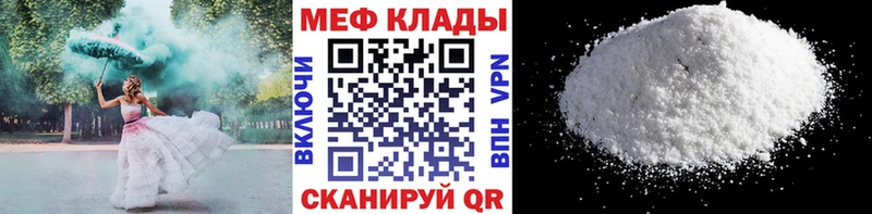 Меф мяу мяу  купить закладку  Калач 